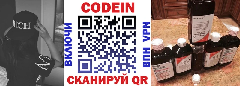 дарк нет клад  Благодарный  ссылка на мегу ссылки  Кодеиновый сироп Lean напиток Lean (лин)  закладка 
