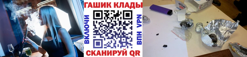 Гашиш гашик  купить   Благодарный 