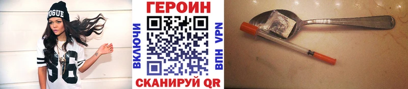 Героин Heroin  Благодарный 