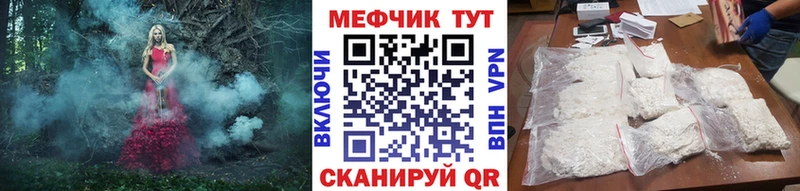 Меф мяу мяу мука Благодарный